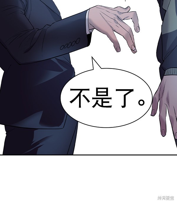 《实力至上校园》漫画最新章节第2季058话免费下拉式在线观看章节第【78】张图片