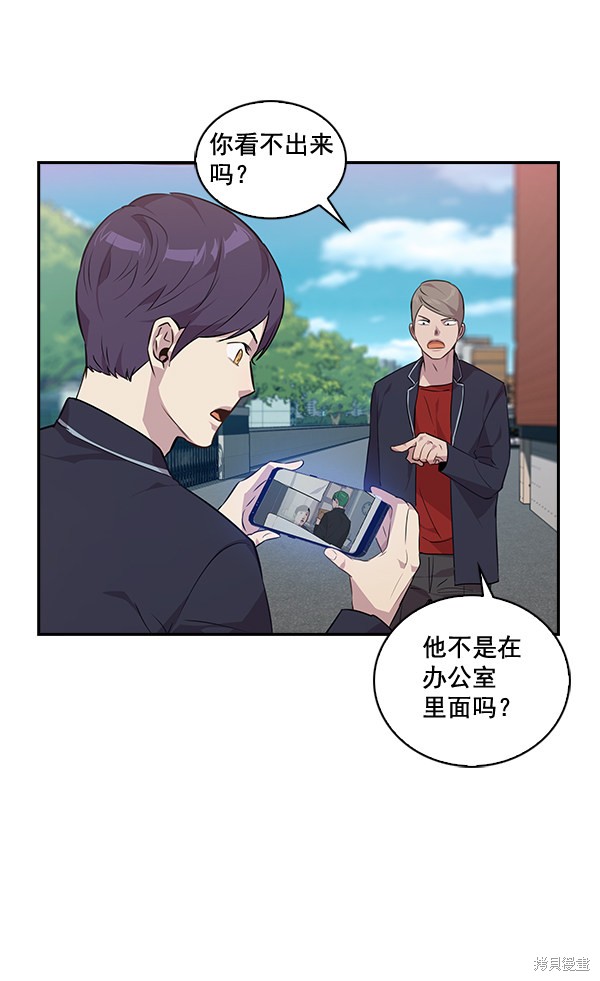 《实力至上校园》漫画最新章节第39话免费下拉式在线观看章节第【50】张图片