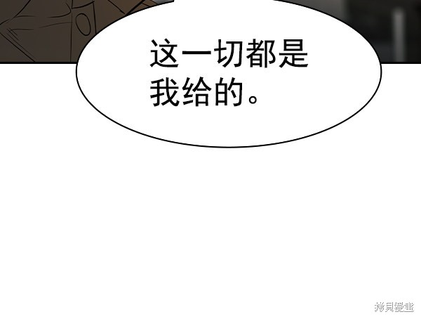 《实力至上校园》漫画最新章节第2季037话免费下拉式在线观看章节第【53】张图片