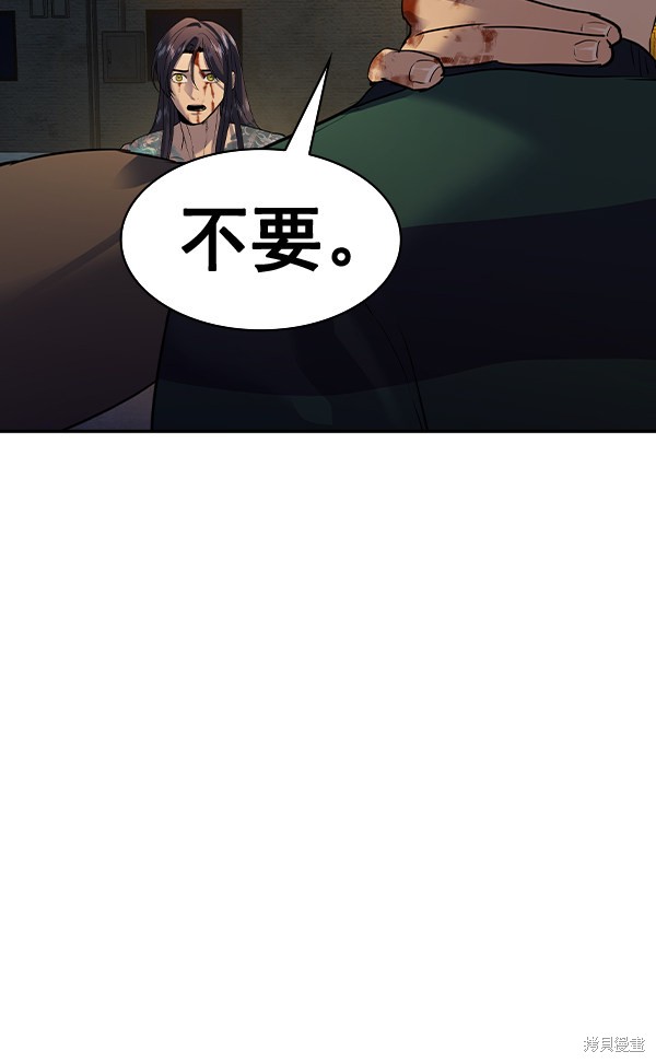 《实力至上校园》漫画最新章节第2季049话免费下拉式在线观看章节第【70】张图片