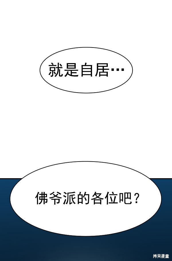 《实力至上校园》漫画最新章节第2季010话免费下拉式在线观看章节第【15】张图片