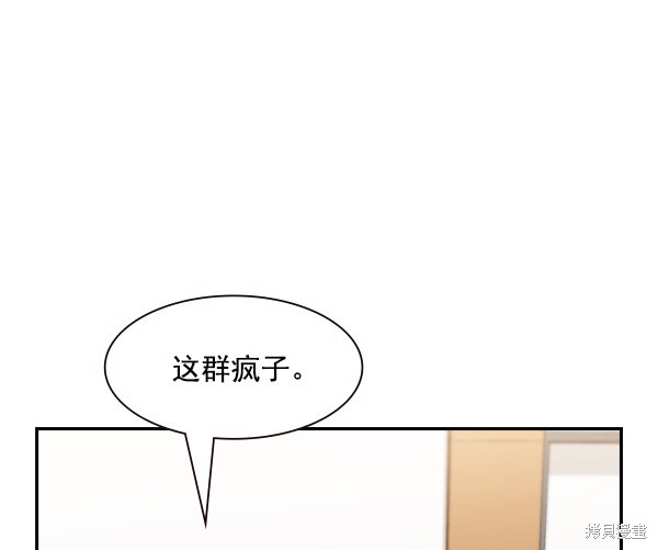 《实力至上校园》漫画最新章节第101话免费下拉式在线观看章节第【90】张图片