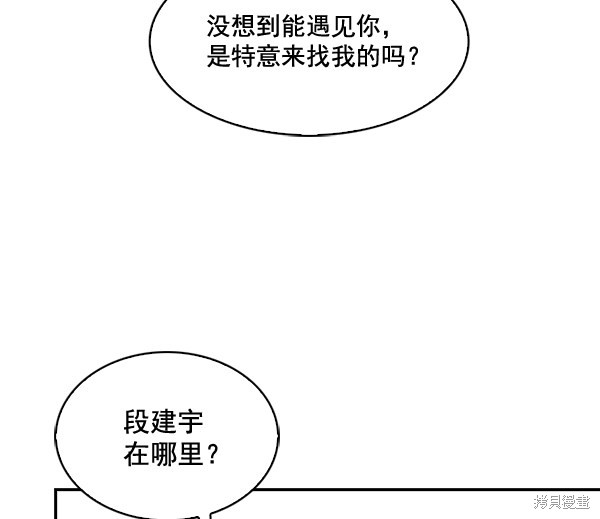 《实力至上校园》漫画最新章节第66话免费下拉式在线观看章节第【50】张图片