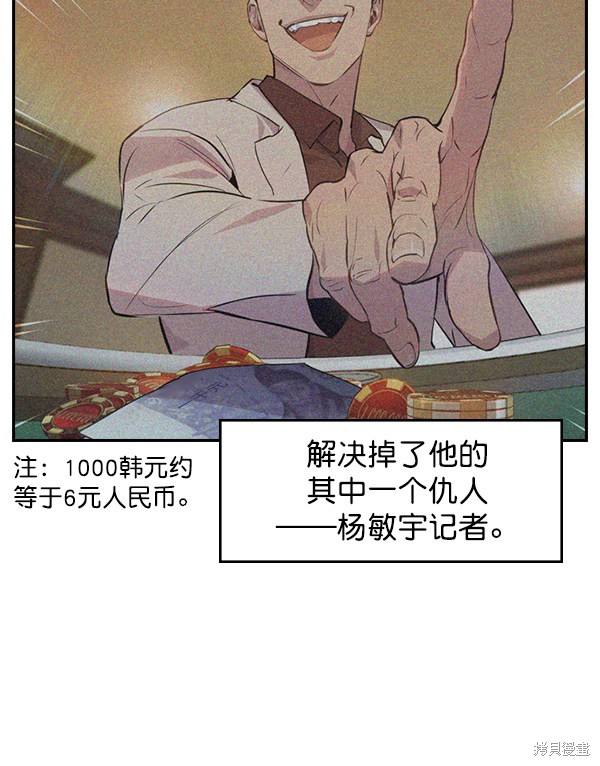 《实力至上校园》漫画最新章节第2季002话免费下拉式在线观看章节第【40】张图片