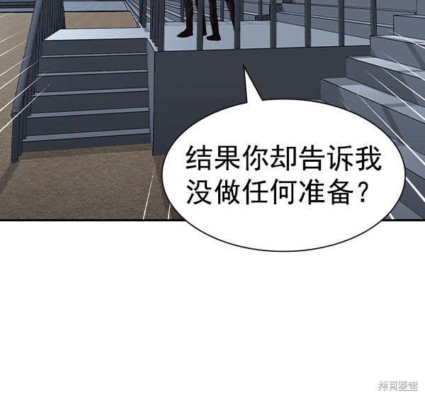 《实力至上校园》漫画最新章节第2季056话免费下拉式在线观看章节第【139】张图片