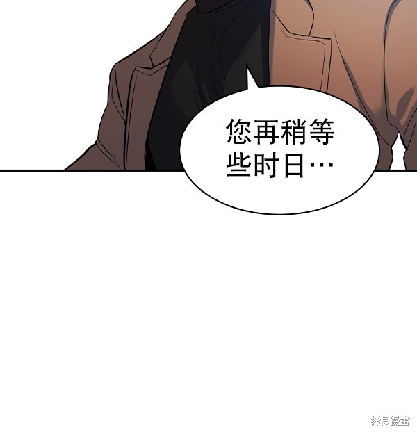 《实力至上校园》漫画最新章节第2季057话免费下拉式在线观看章节第【93】张图片