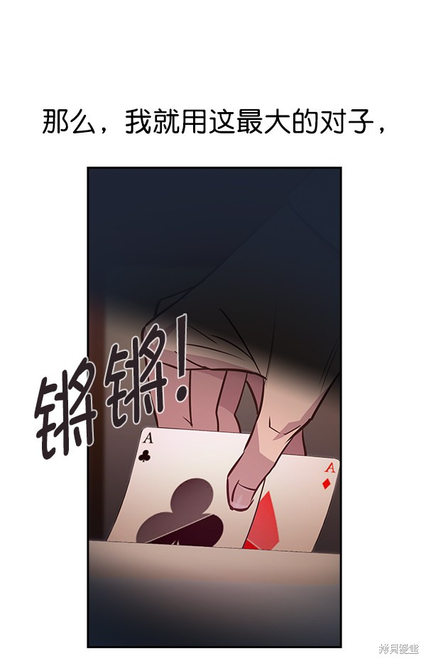 《实力至上校园》漫画最新章节第54话免费下拉式在线观看章节第【87】张图片