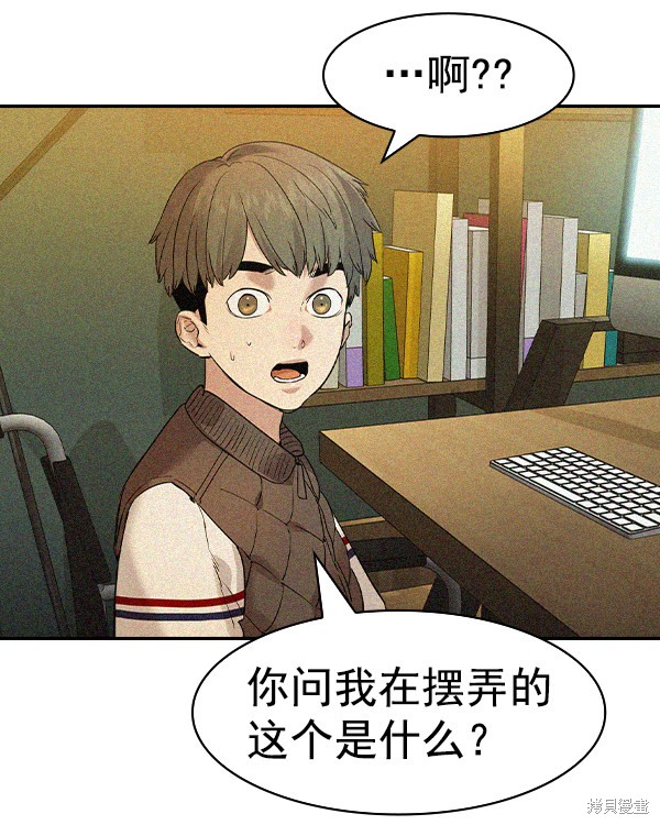 《实力至上校园》漫画最新章节第2季031话免费下拉式在线观看章节第【20】张图片