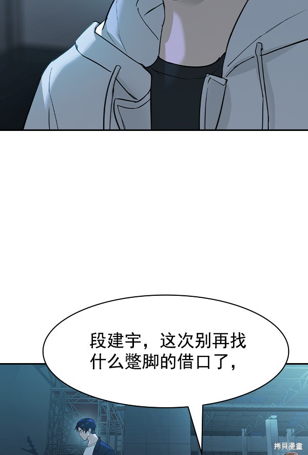 《实力至上校园》漫画最新章节第2季020话免费下拉式在线观看章节第【63】张图片