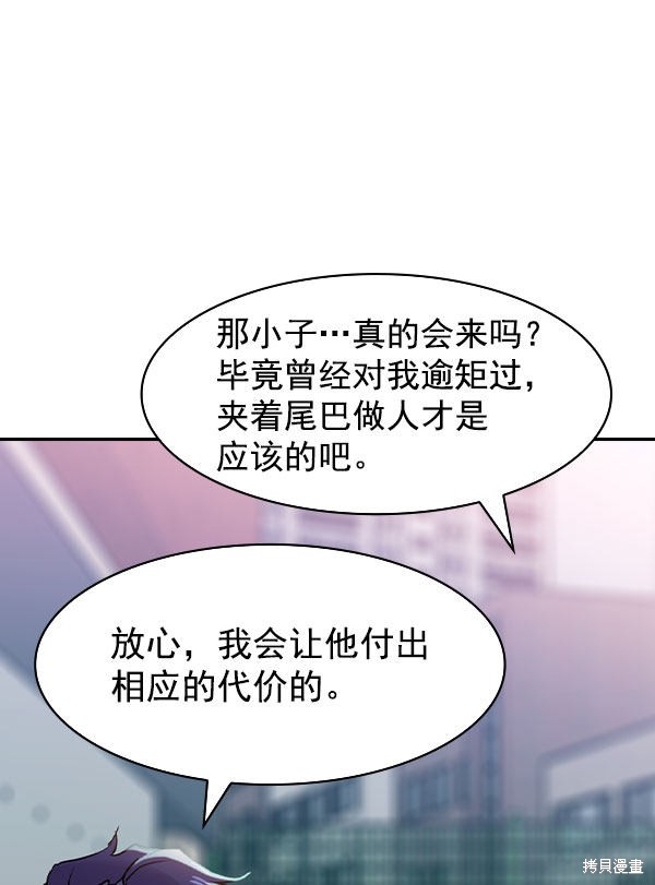 《实力至上校园》漫画最新章节第2季009话免费下拉式在线观看章节第【29】张图片