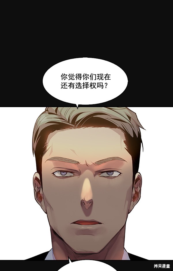 《实力至上校园》漫画最新章节第28话免费下拉式在线观看章节第【93】张图片