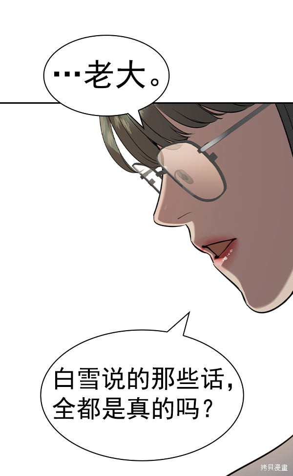 《实力至上校园》漫画最新章节第2季054话免费下拉式在线观看章节第【128】张图片