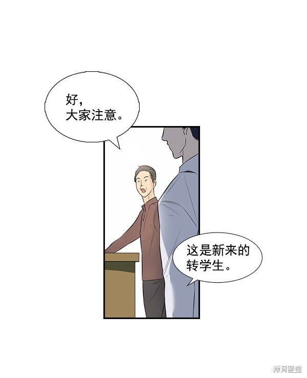 《实力至上校园》漫画最新章节第1话免费下拉式在线观看章节第【21】张图片