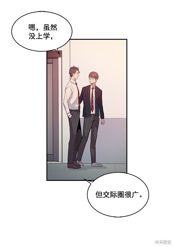 《实力至上校园》漫画最新章节第9话免费下拉式在线观看章节第【22】张图片