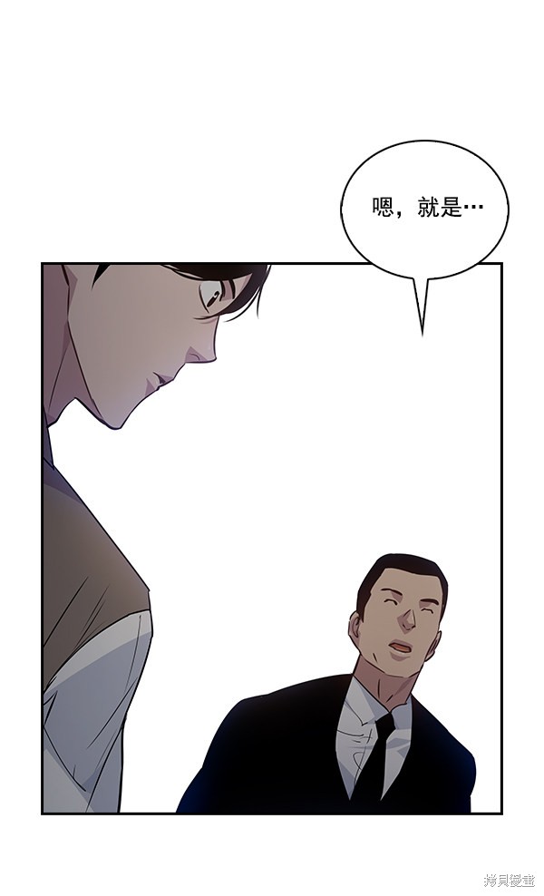 《实力至上校园》漫画最新章节第52话免费下拉式在线观看章节第【85】张图片