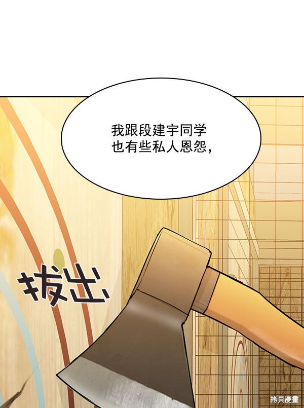 《实力至上校园》漫画最新章节第2季006话免费下拉式在线观看章节第【106】张图片