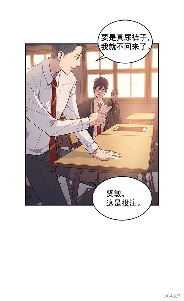 《实力至上校园》漫画最新章节第10话免费下拉式在线观看章节第【47】张图片