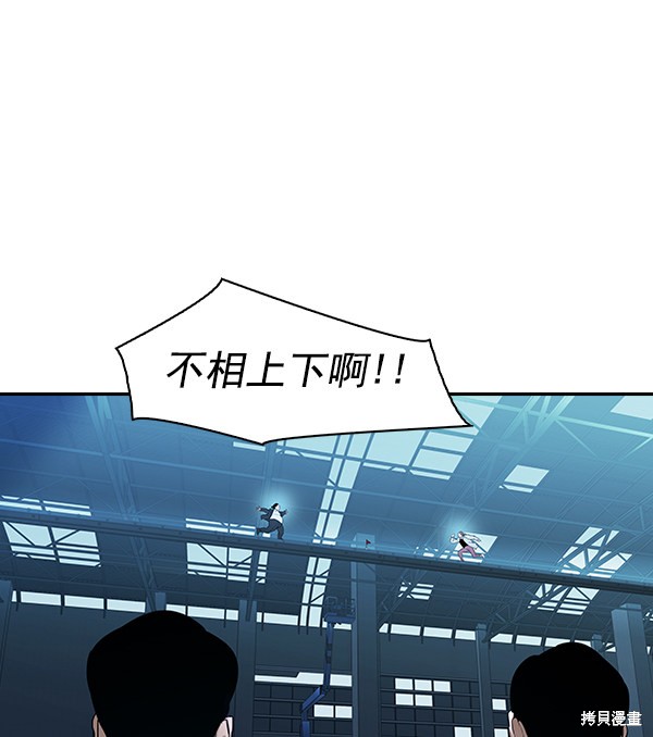 《实力至上校园》漫画最新章节第2季017话免费下拉式在线观看章节第【3】张图片