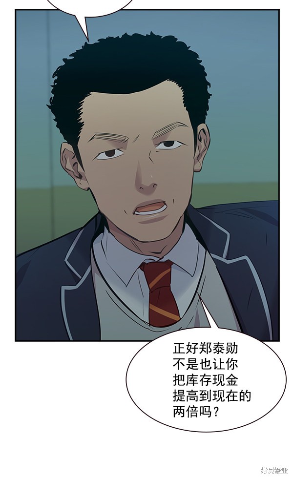 《实力至上校园》漫画最新章节第83话免费下拉式在线观看章节第【29】张图片