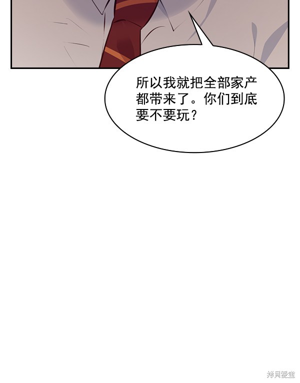 《实力至上校园》漫画最新章节第77话免费下拉式在线观看章节第【120】张图片