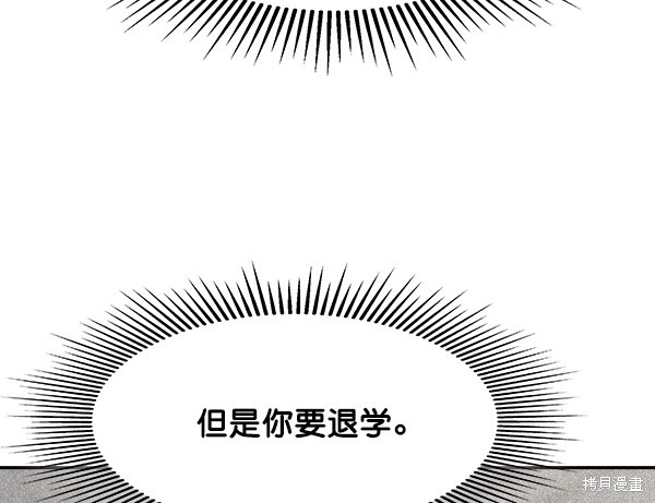 《实力至上校园》漫画最新章节第100话免费下拉式在线观看章节第【65】张图片