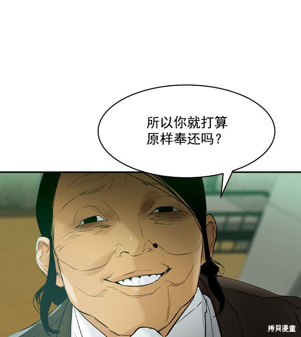 《实力至上校园》漫画最新章节第2季008话免费下拉式在线观看章节第【87】张图片