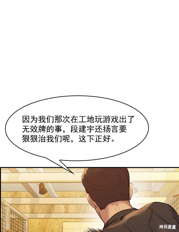 《实力至上校园》漫画最新章节第2季006话免费下拉式在线观看章节第【115】张图片