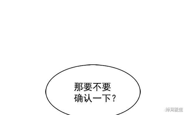 《实力至上校园》漫画最新章节第76话免费下拉式在线观看章节第【77】张图片