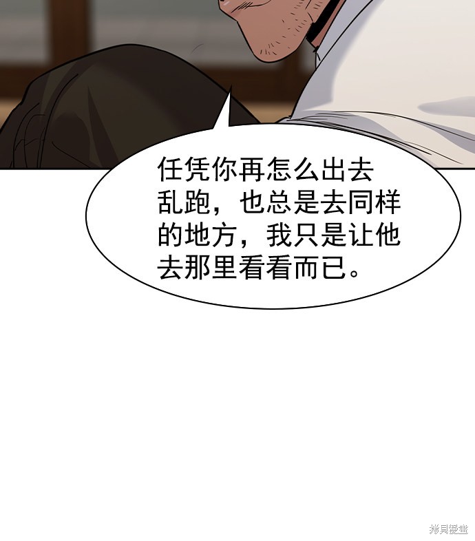 《实力至上校园》漫画最新章节第2季040话免费下拉式在线观看章节第【24】张图片