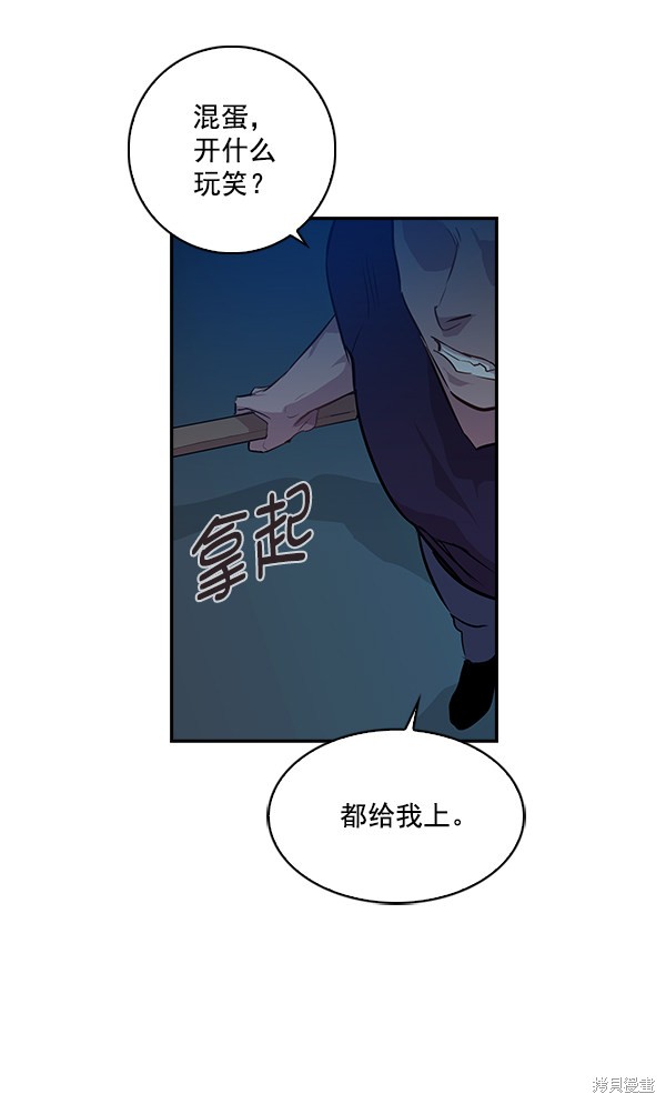 《实力至上校园》漫画最新章节第18话免费下拉式在线观看章节第【32】张图片