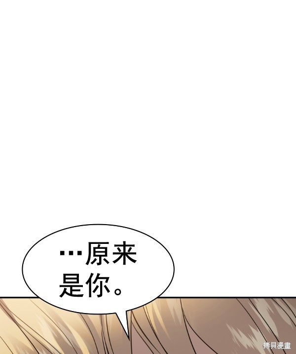 《实力至上校园》漫画最新章节第2季050话免费下拉式在线观看章节第【80】张图片