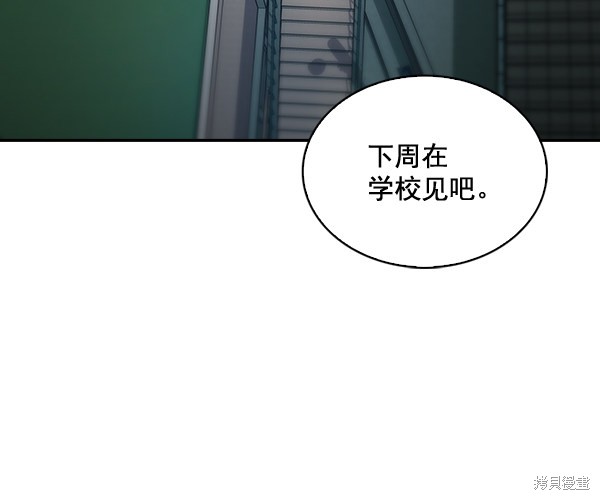 《实力至上校园》漫画最新章节第100话免费下拉式在线观看章节第【108】张图片