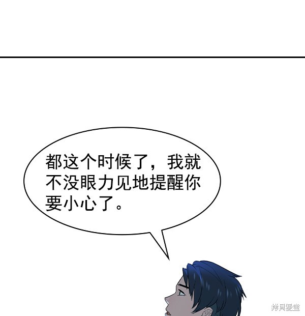 《实力至上校园》漫画最新章节第2季016话免费下拉式在线观看章节第【114】张图片