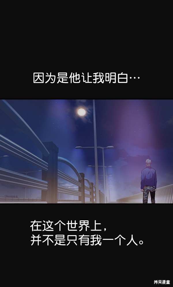 《实力至上校园》漫画最新章节第31话免费下拉式在线观看章节第【83】张图片