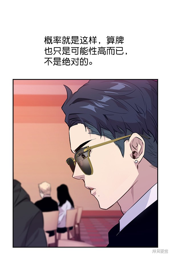 《实力至上校园》漫画最新章节第49话免费下拉式在线观看章节第【80】张图片