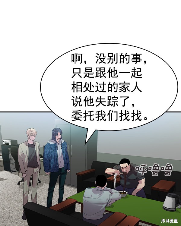 《实力至上校园》漫画最新章节第2季043话免费下拉式在线观看章节第【102】张图片