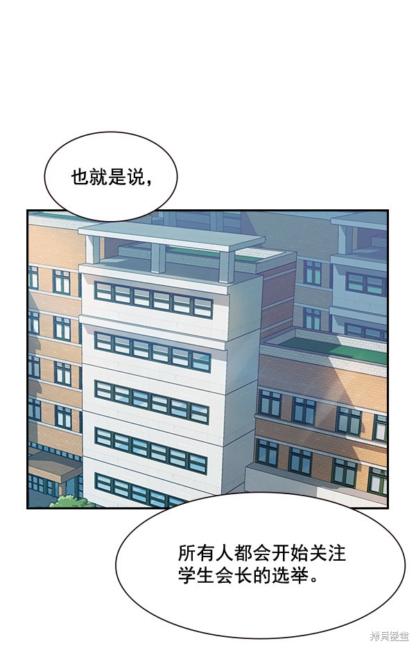 《实力至上校园》漫画最新章节第93话免费下拉式在线观看章节第【33】张图片