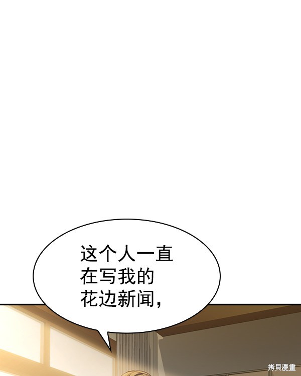 《实力至上校园》漫画最新章节第2季045话免费下拉式在线观看章节第【89】张图片