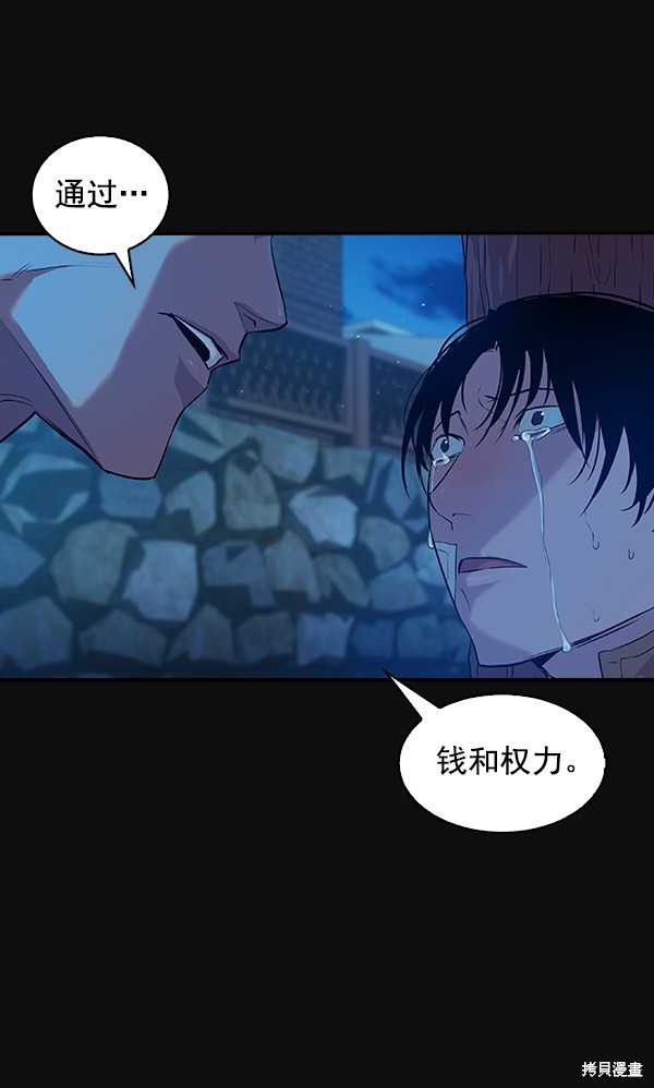 《实力至上校园》漫画最新章节第24话免费下拉式在线观看章节第【13】张图片