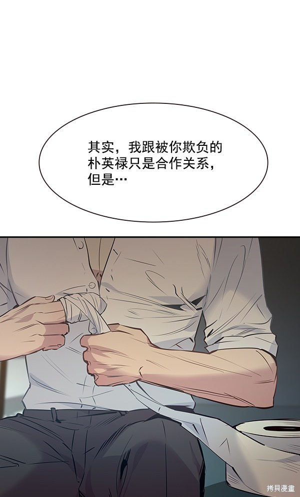 《实力至上校园》漫画最新章节第94话免费下拉式在线观看章节第【64】张图片