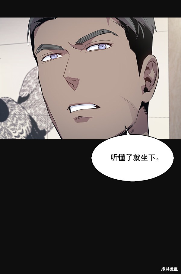 《实力至上校园》漫画最新章节第28话免费下拉式在线观看章节第【48】张图片