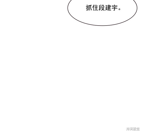 《实力至上校园》漫画最新章节第90话免费下拉式在线观看章节第【81】张图片