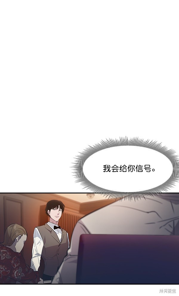 《实力至上校园》漫画最新章节第56话免费下拉式在线观看章节第【11】张图片