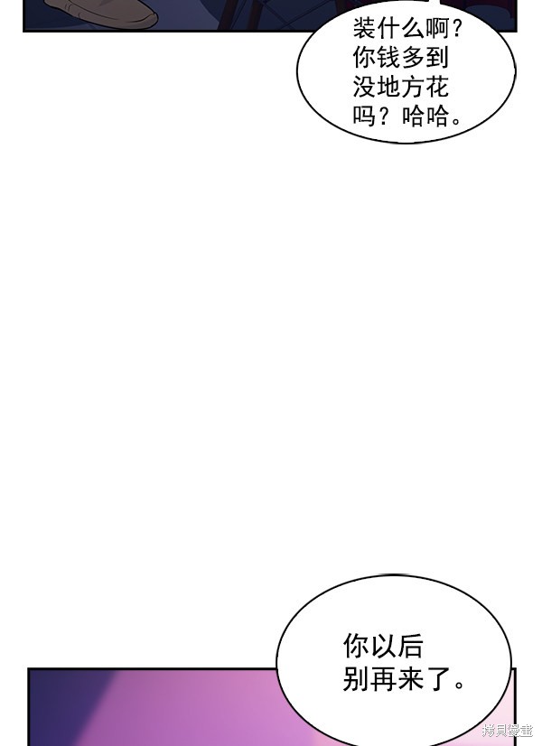 《实力至上校园》漫画最新章节第77话免费下拉式在线观看章节第【33】张图片