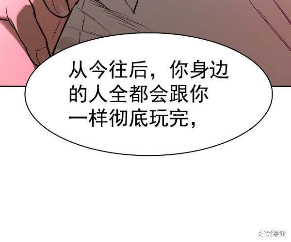 《实力至上校园》漫画最新章节第2季036话免费下拉式在线观看章节第【111】张图片