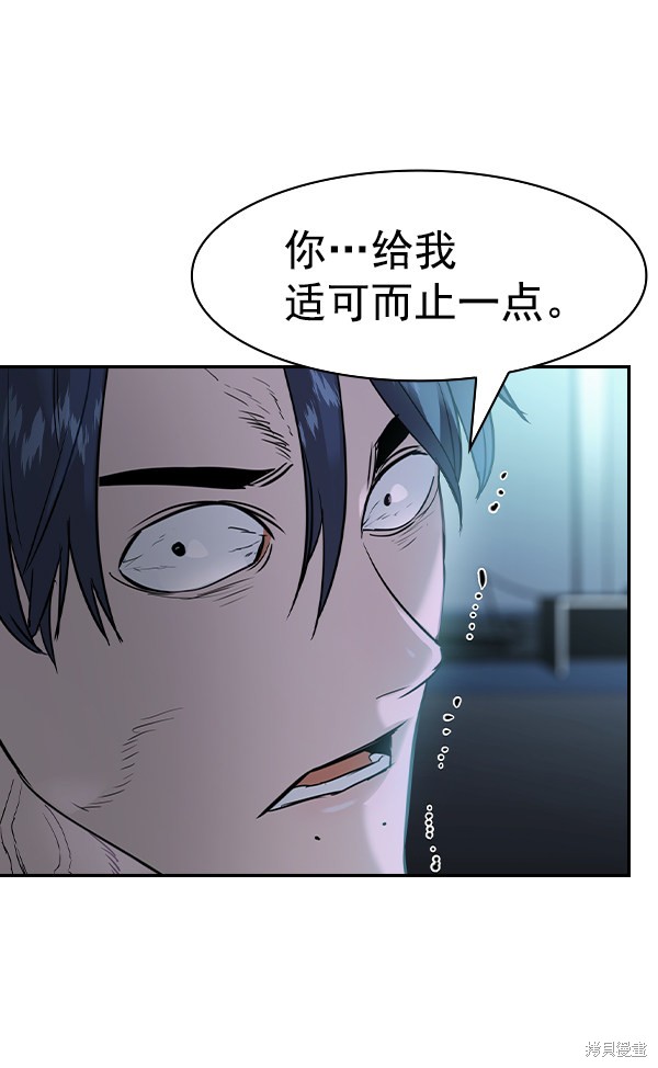 《实力至上校园》漫画最新章节第2季023话免费下拉式在线观看章节第【9】张图片