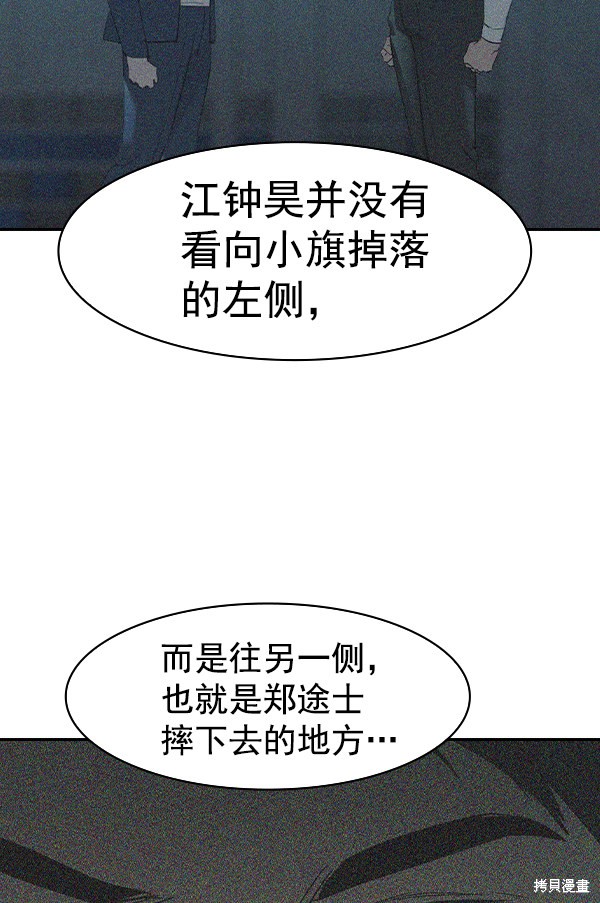 《实力至上校园》漫画最新章节第2季018话免费下拉式在线观看章节第【106】张图片