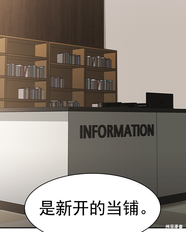 《实力至上校园》漫画最新章节第2季034话免费下拉式在线观看章节第【11】张图片