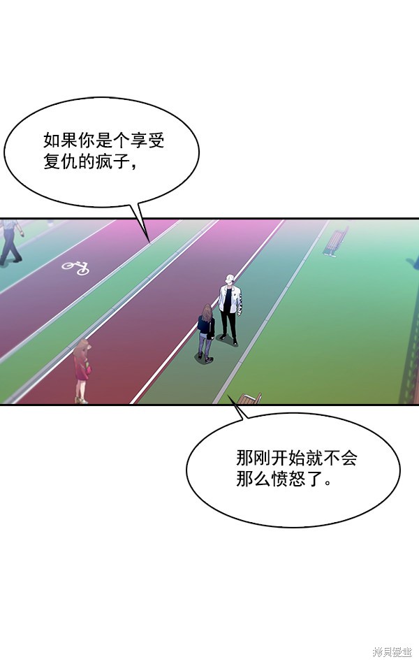 《实力至上校园》漫画最新章节第60话免费下拉式在线观看章节第【30】张图片