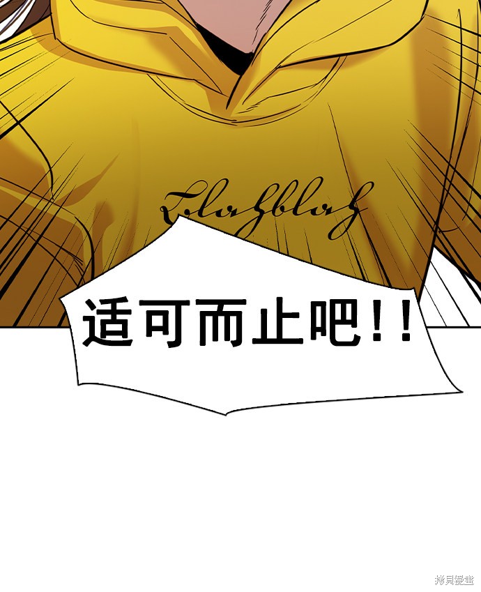 《实力至上校园》漫画最新章节第2季040话免费下拉式在线观看章节第【95】张图片